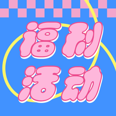 福利來襲 | 還在買DNA Marker？GenStar免費送了！