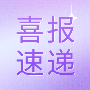 喜報(bào) | 經(jīng)TüV南德認(rèn)定，GenStar 再獲質(zhì)量管理體系“雙認(rèn)證”