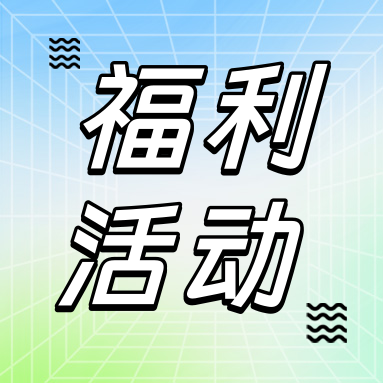 招募令 | 尋找 GenStar “真星人”，驚喜旅游基金等您來拿！
