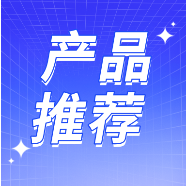 產(chǎn)品推薦 | 國(guó)貨領(lǐng)航科研路， GenStar qPCR試劑伴您成功！